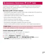 Preview for 95 page of LG G3 Stylus Dual LG-D690 User Manual