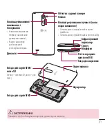 Preview for 137 page of LG G3 Stylus Dual LG-D690 User Manual