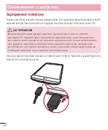 Preview for 140 page of LG G3 Stylus Dual LG-D690 User Manual