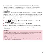 Preview for 143 page of LG G3 Stylus Dual LG-D690 User Manual