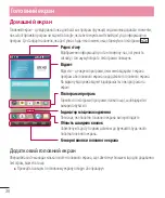 Preview for 146 page of LG G3 Stylus Dual LG-D690 User Manual