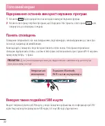 Preview for 148 page of LG G3 Stylus Dual LG-D690 User Manual