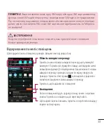 Preview for 149 page of LG G3 Stylus Dual LG-D690 User Manual