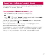 Preview for 153 page of LG G3 Stylus Dual LG-D690 User Manual