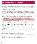 Preview for 154 page of LG G3 Stylus Dual LG-D690 User Manual