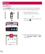 Preview for 174 page of LG G3 Stylus Dual LG-D690 User Manual