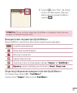 Preview for 175 page of LG G3 Stylus Dual LG-D690 User Manual