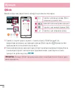 Preview for 176 page of LG G3 Stylus Dual LG-D690 User Manual