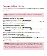 Preview for 177 page of LG G3 Stylus Dual LG-D690 User Manual