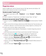 Preview for 178 page of LG G3 Stylus Dual LG-D690 User Manual