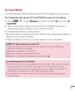 Preview for 179 page of LG G3 Stylus Dual LG-D690 User Manual