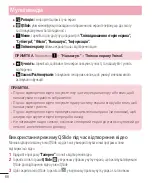 Preview for 182 page of LG G3 Stylus Dual LG-D690 User Manual