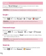 Preview for 188 page of LG G3 Stylus Dual LG-D690 User Manual