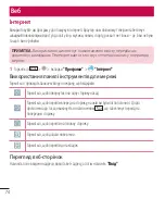 Preview for 190 page of LG G3 Stylus Dual LG-D690 User Manual