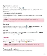 Preview for 191 page of LG G3 Stylus Dual LG-D690 User Manual