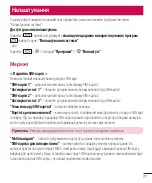 Preview for 193 page of LG G3 Stylus Dual LG-D690 User Manual