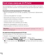 Preview for 210 page of LG G3 Stylus Dual LG-D690 User Manual