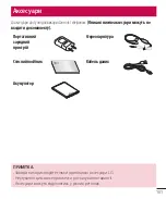 Preview for 217 page of LG G3 Stylus Dual LG-D690 User Manual