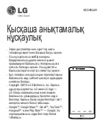 Preview for 231 page of LG G3 Stylus Dual LG-D690 User Manual