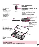 Preview for 253 page of LG G3 Stylus Dual LG-D690 User Manual