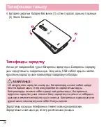 Preview for 256 page of LG G3 Stylus Dual LG-D690 User Manual