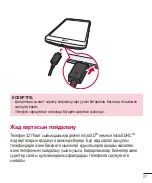 Preview for 257 page of LG G3 Stylus Dual LG-D690 User Manual