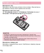 Preview for 258 page of LG G3 Stylus Dual LG-D690 User Manual