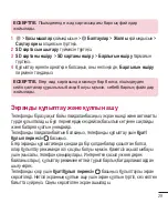 Preview for 259 page of LG G3 Stylus Dual LG-D690 User Manual