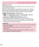 Preview for 260 page of LG G3 Stylus Dual LG-D690 User Manual