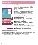 Preview for 264 page of LG G3 Stylus Dual LG-D690 User Manual