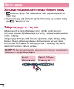 Preview for 266 page of LG G3 Stylus Dual LG-D690 User Manual