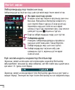 Preview for 268 page of LG G3 Stylus Dual LG-D690 User Manual