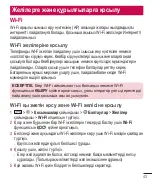 Preview for 273 page of LG G3 Stylus Dual LG-D690 User Manual