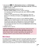 Preview for 277 page of LG G3 Stylus Dual LG-D690 User Manual