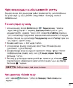 Preview for 281 page of LG G3 Stylus Dual LG-D690 User Manual