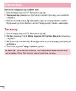 Preview for 284 page of LG G3 Stylus Dual LG-D690 User Manual