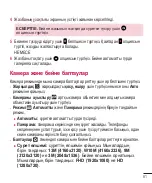 Preview for 291 page of LG G3 Stylus Dual LG-D690 User Manual