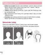 Preview for 292 page of LG G3 Stylus Dual LG-D690 User Manual