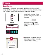 Preview for 294 page of LG G3 Stylus Dual LG-D690 User Manual