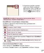 Preview for 295 page of LG G3 Stylus Dual LG-D690 User Manual