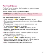 Preview for 297 page of LG G3 Stylus Dual LG-D690 User Manual