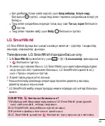 Preview for 299 page of LG G3 Stylus Dual LG-D690 User Manual