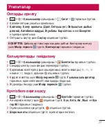 Preview for 307 page of LG G3 Stylus Dual LG-D690 User Manual