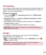 Preview for 309 page of LG G3 Stylus Dual LG-D690 User Manual