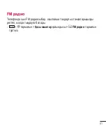 Preview for 311 page of LG G3 Stylus Dual LG-D690 User Manual