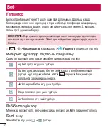 Preview for 312 page of LG G3 Stylus Dual LG-D690 User Manual