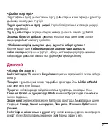 Preview for 321 page of LG G3 Stylus Dual LG-D690 User Manual