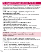 Preview for 334 page of LG G3 Stylus Dual LG-D690 User Manual