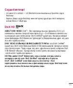 Preview for 341 page of LG G3 Stylus Dual LG-D690 User Manual