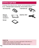 Preview for 342 page of LG G3 Stylus Dual LG-D690 User Manual